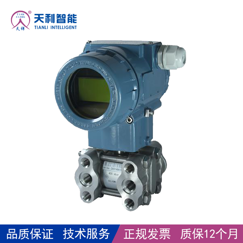 优质智能型差压变送器厂商